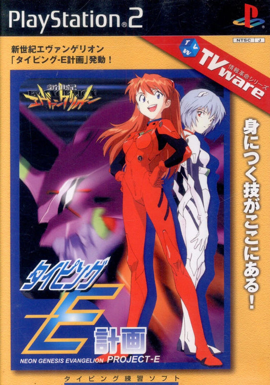 Art Dink PS2 Neon Genesis Evangelion Typing E Plan