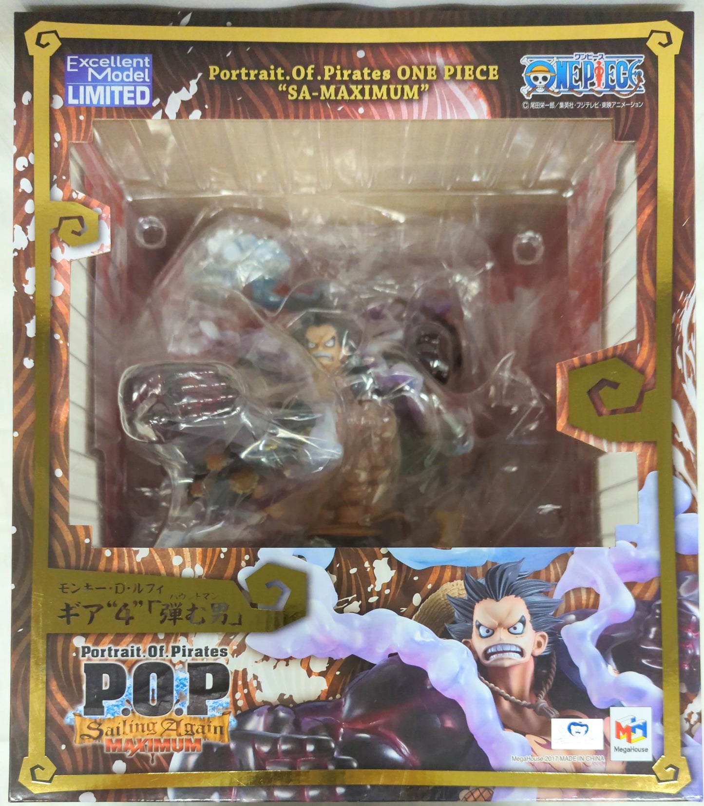 MegaHouse POP LIMITED EDITION SA-MAXIMUM Monkey D Luffy Gear 4/Bouncing Man