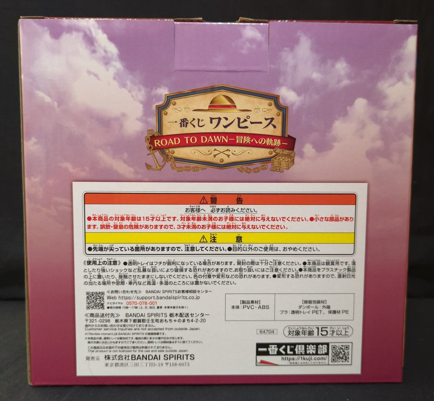 Bandai Spirits Ichiban Kuji Piece ROAD TO DAWN Adventure Trail A Prize Zoukeiou -Memories of Fusha Village- Revible Moment