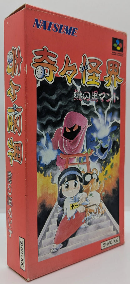 SFC Kiki Kaikai -The Mysterious Black Cloak-