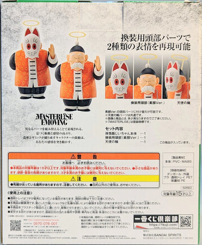 Bandai Spirits Ichiban Kuji Dragon Ball EX Kamesenryu's Warriors C-Prize MASTERLISE EMOVING Grandpa Son Gohan