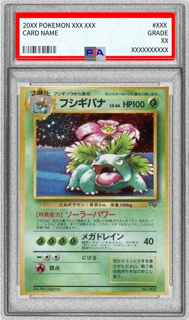 [*Difficult condition/PSA10 appraised] Fushigibana LV.64 (no mark) [-] {Old back}