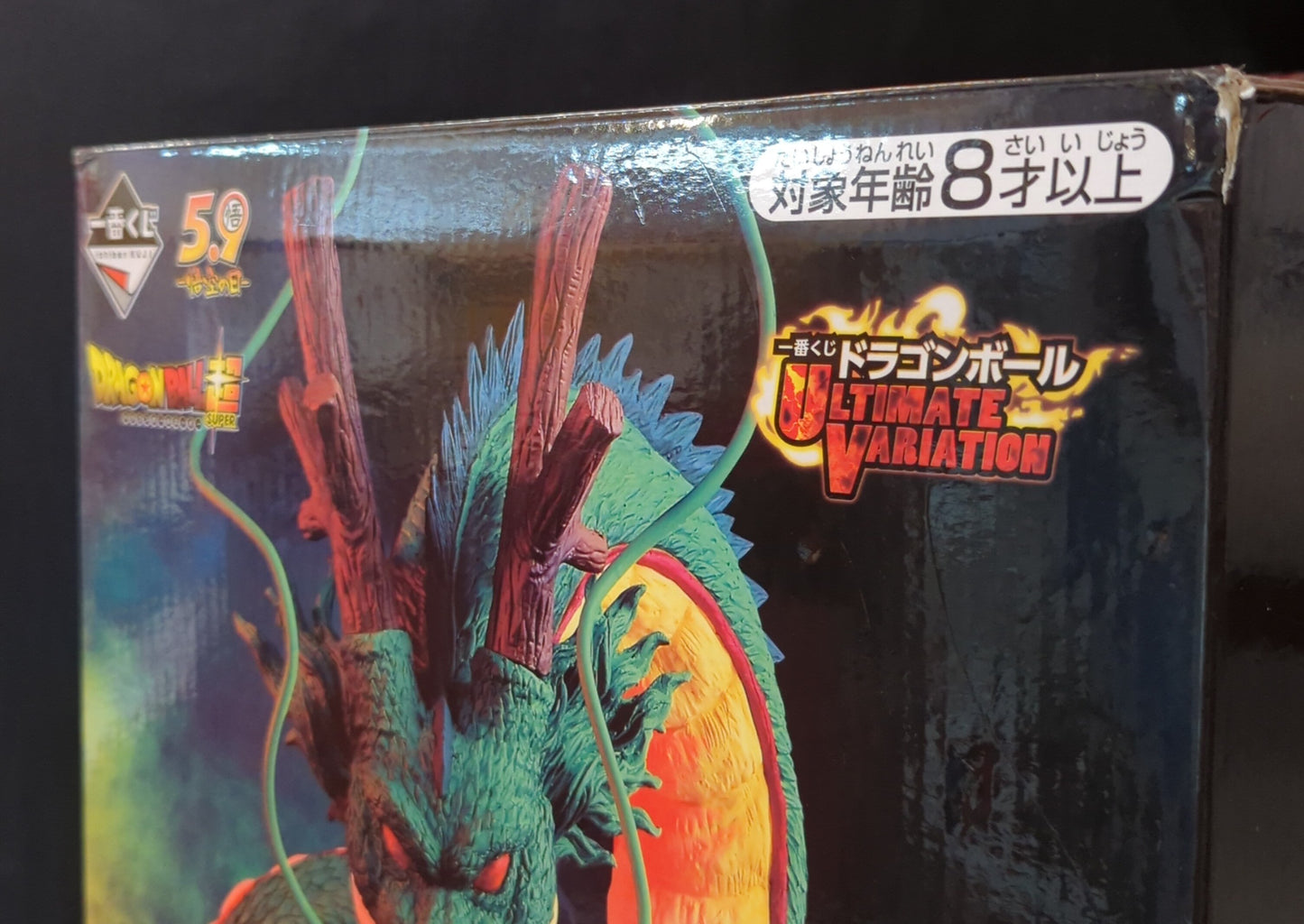 BANDAI SPIRITS Ichiban Kuji Dragon Ball ULTIMATE VARIATION Last One Prize Shenron Figure