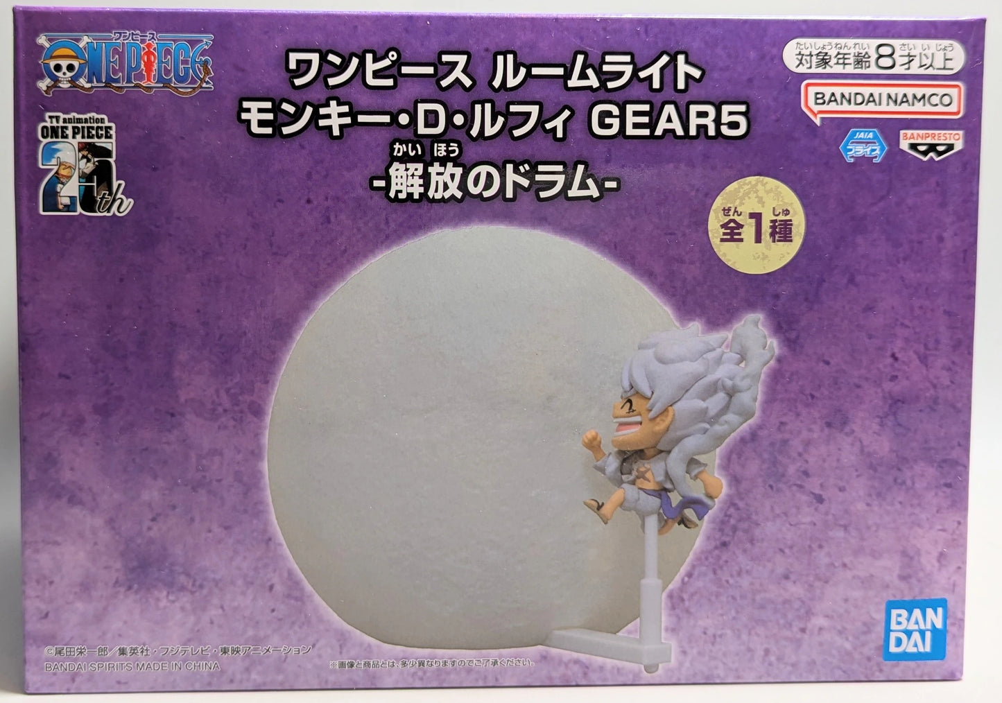 RFTERM0TOKEN Room Light Monkey D. Luffy GEAR5 Liberation Drum