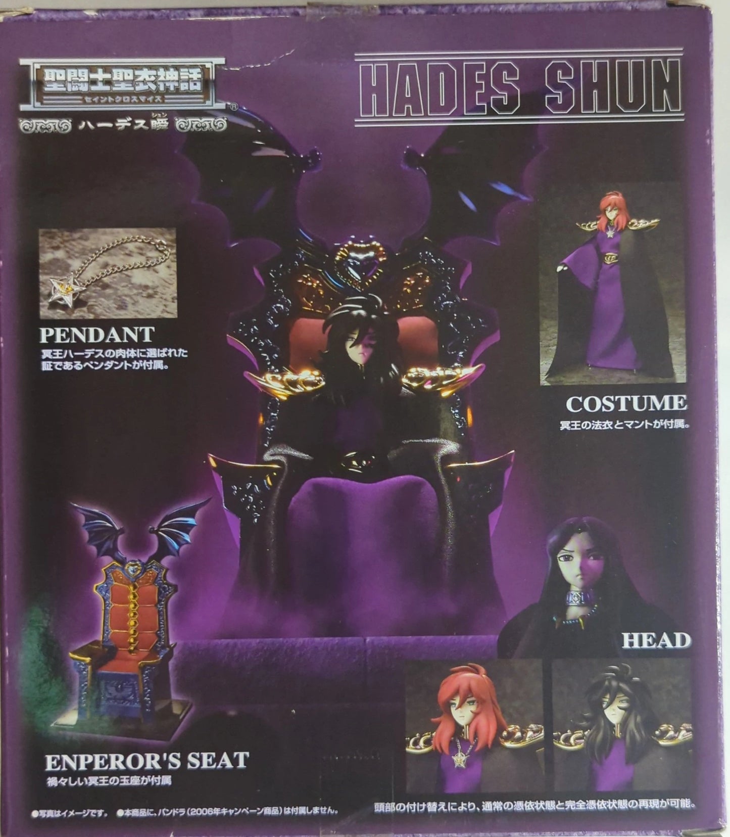 BANDAI Saint Seiya Myth Cloth Masami Kurumada Hades Shun / Third campaign