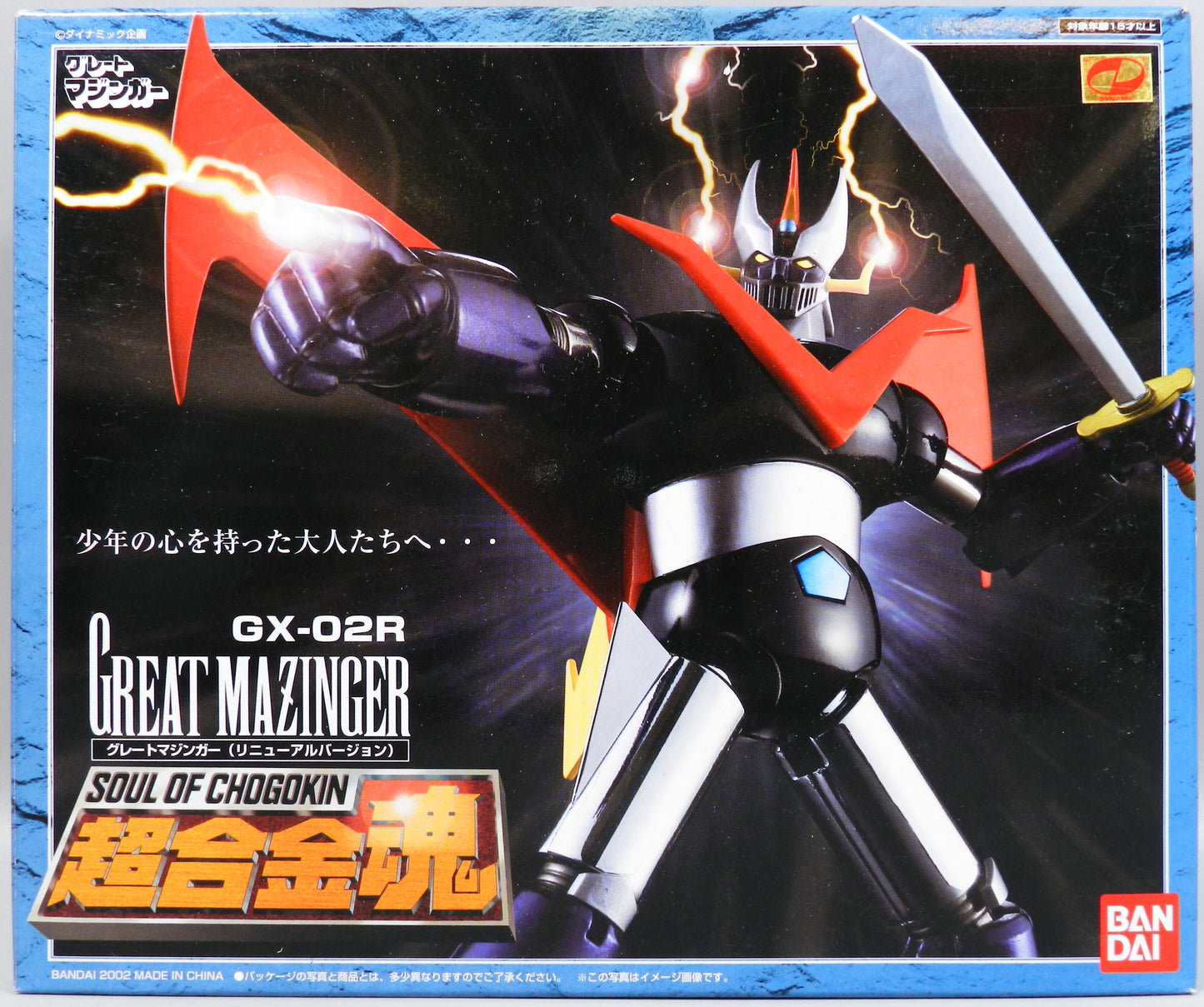 Bandai Soul of Chogokin Great Mazinger Renewal Ver.  GX-02R