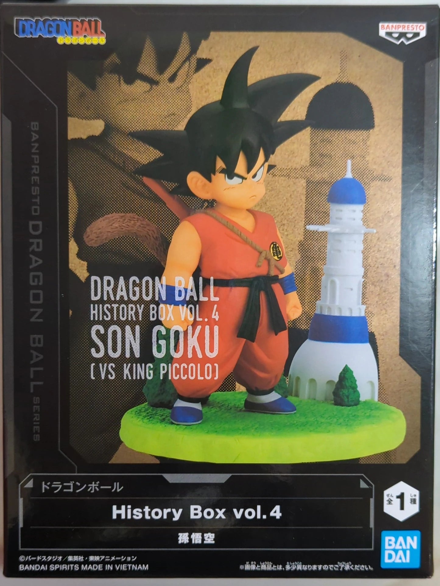 RFTERM0TOKEN History Box vol.4 Son Goku