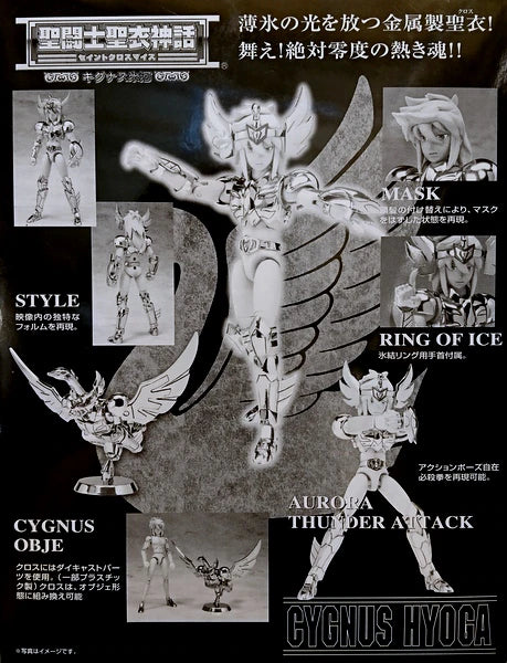 Bandai Saint Seiya Myth Cloth Cygnus Hyouga / Renewal Ver