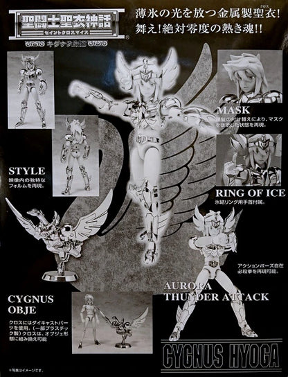 Bandai Saint Seiya Myth Cloth Masami Kurumada Cygnus Hyouga/Reborn Bronze Cloth/Renewal Ver