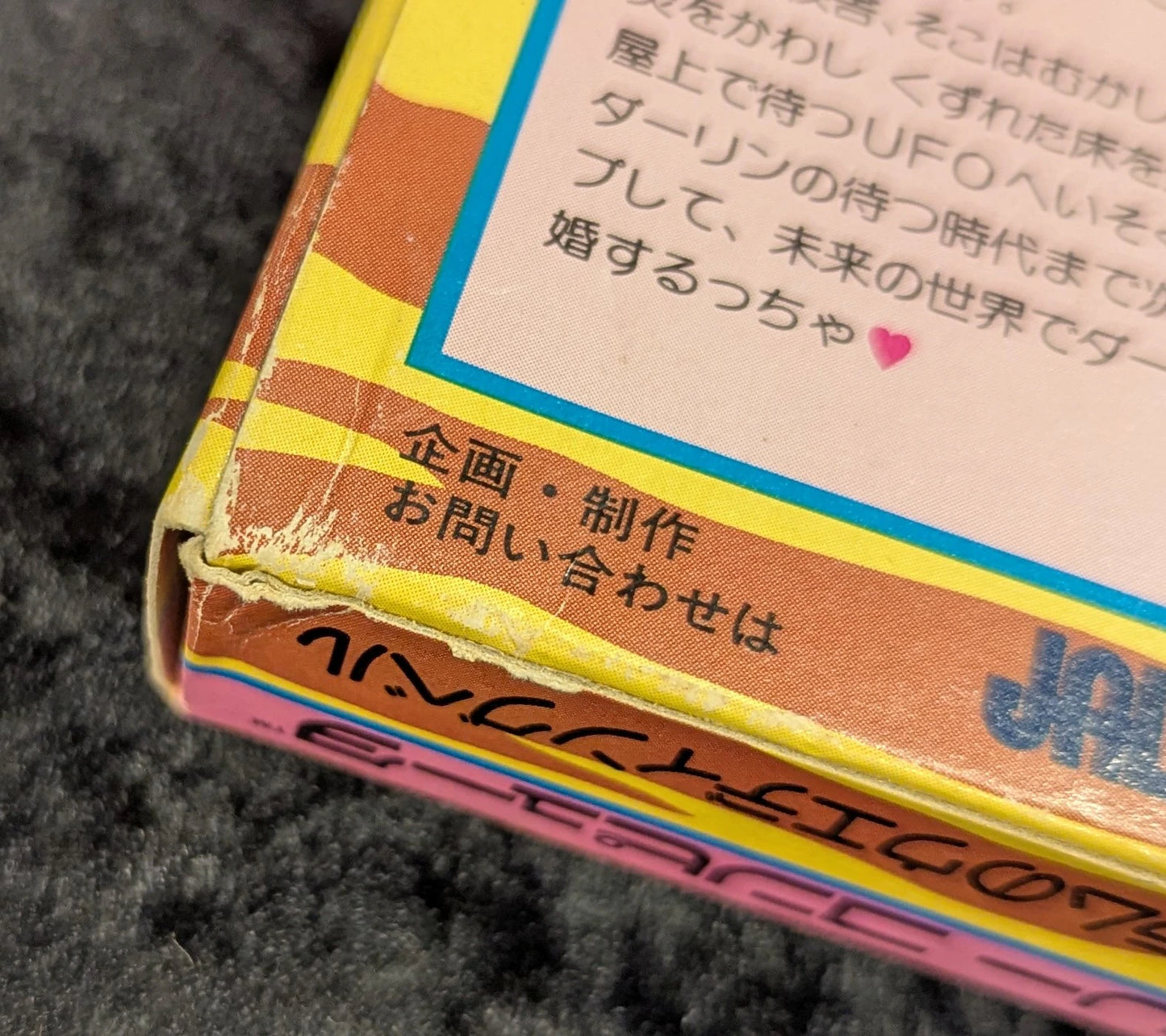 FC Urusei Yatsura - Lum Wedding Bell