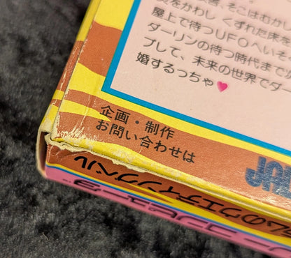 FC Urusei Yatsura - Lum Wedding Bell