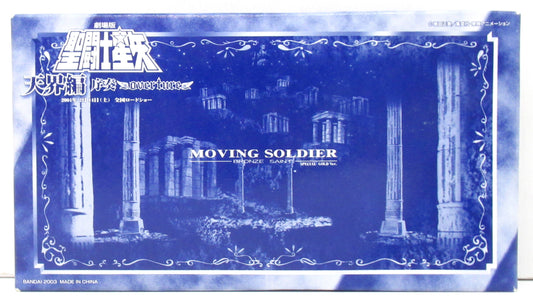 Bandai Heavenly Realm Chapter Overture MOVING SOLDIER BRONZE SAINT SPECIAL GOLD Ver.