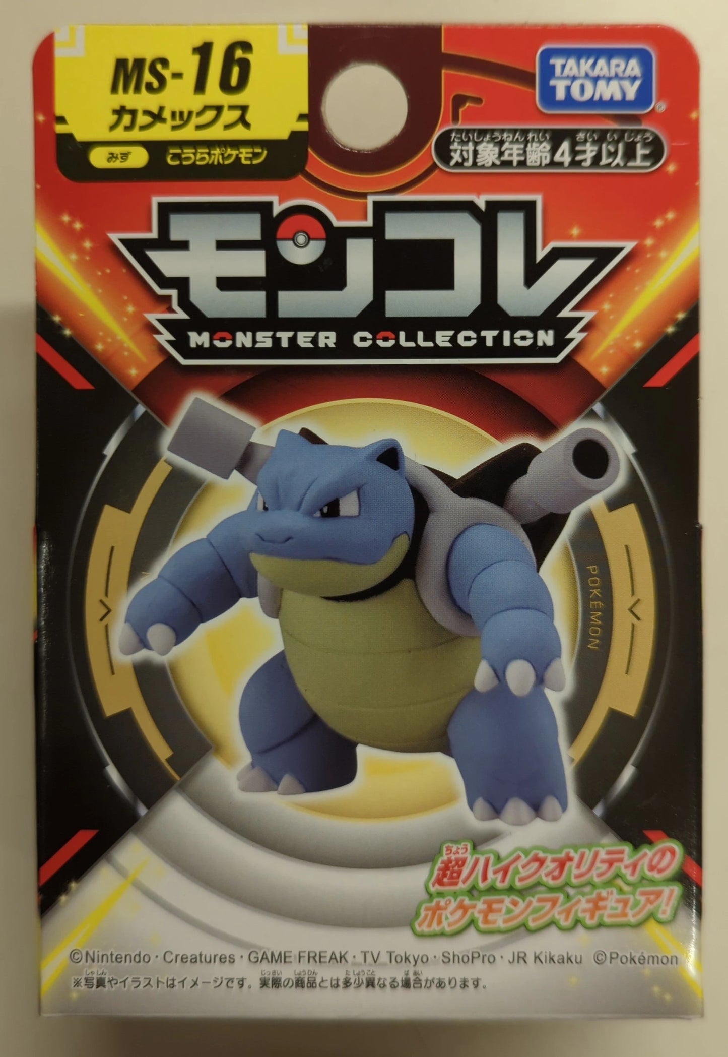 Takara Tomy Moncolle Pokemon Blastoise MS-16