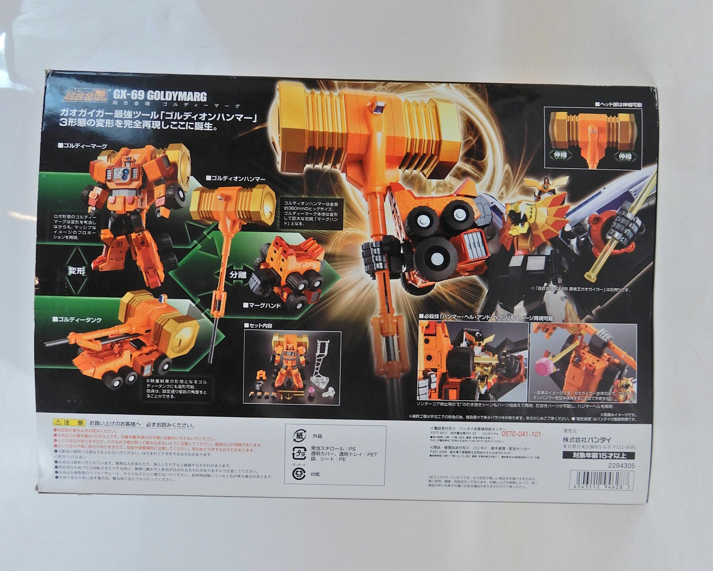 Bandai Soul of Chogokin Goldy Marg GX-69
