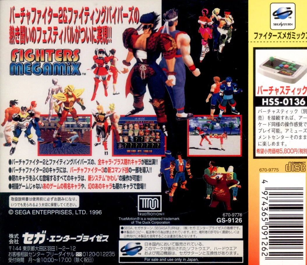 SEGA SS FIGHTERS MEGAMiX