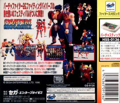 SEGA SS FIGHTERS MEGAMiX
