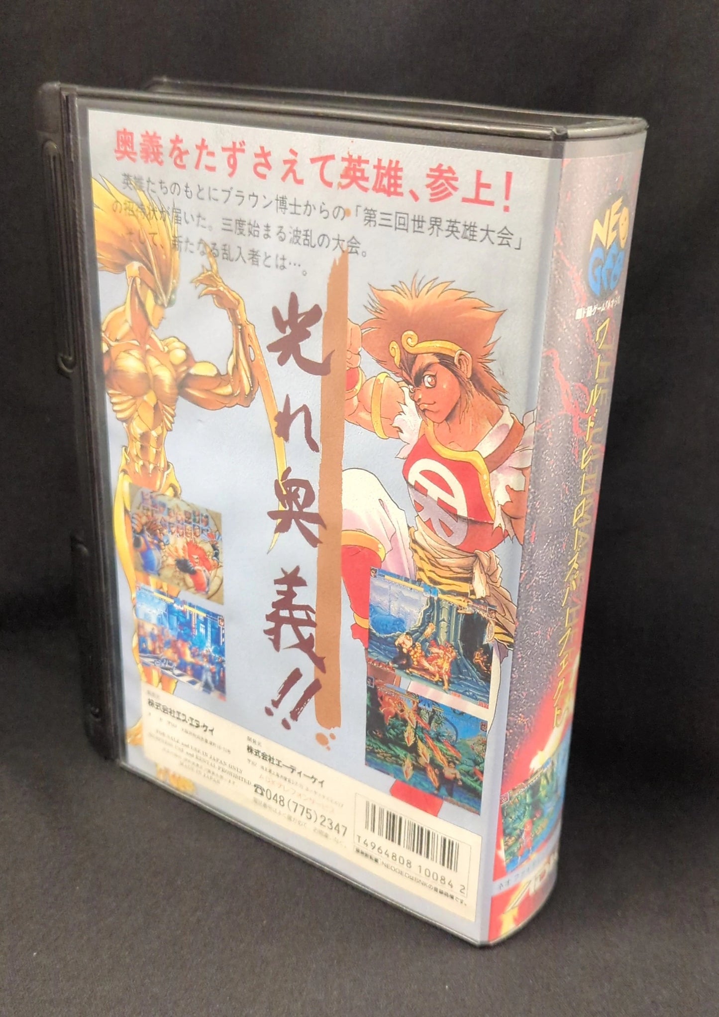 NEOGEO World Heroes Perfect