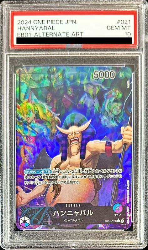 [PSA10 Appraised] Hannyabal (Parallel/illust:DAI-XT.) [L/P] {EB01-021}