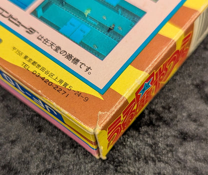 FC Urusei Yatsura - Lum Wedding Bell