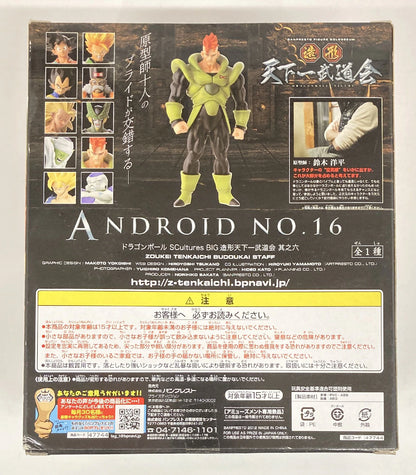 Banpresto Zoukei Tenkaichi Budokai Part 6 SCultures BIG Android 16