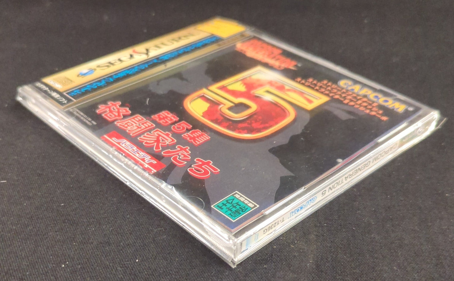 SS Capcom Generation ~ Volume 5 Fighters