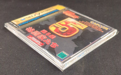 SS Capcom Generation ~ Volume 5 Fighters