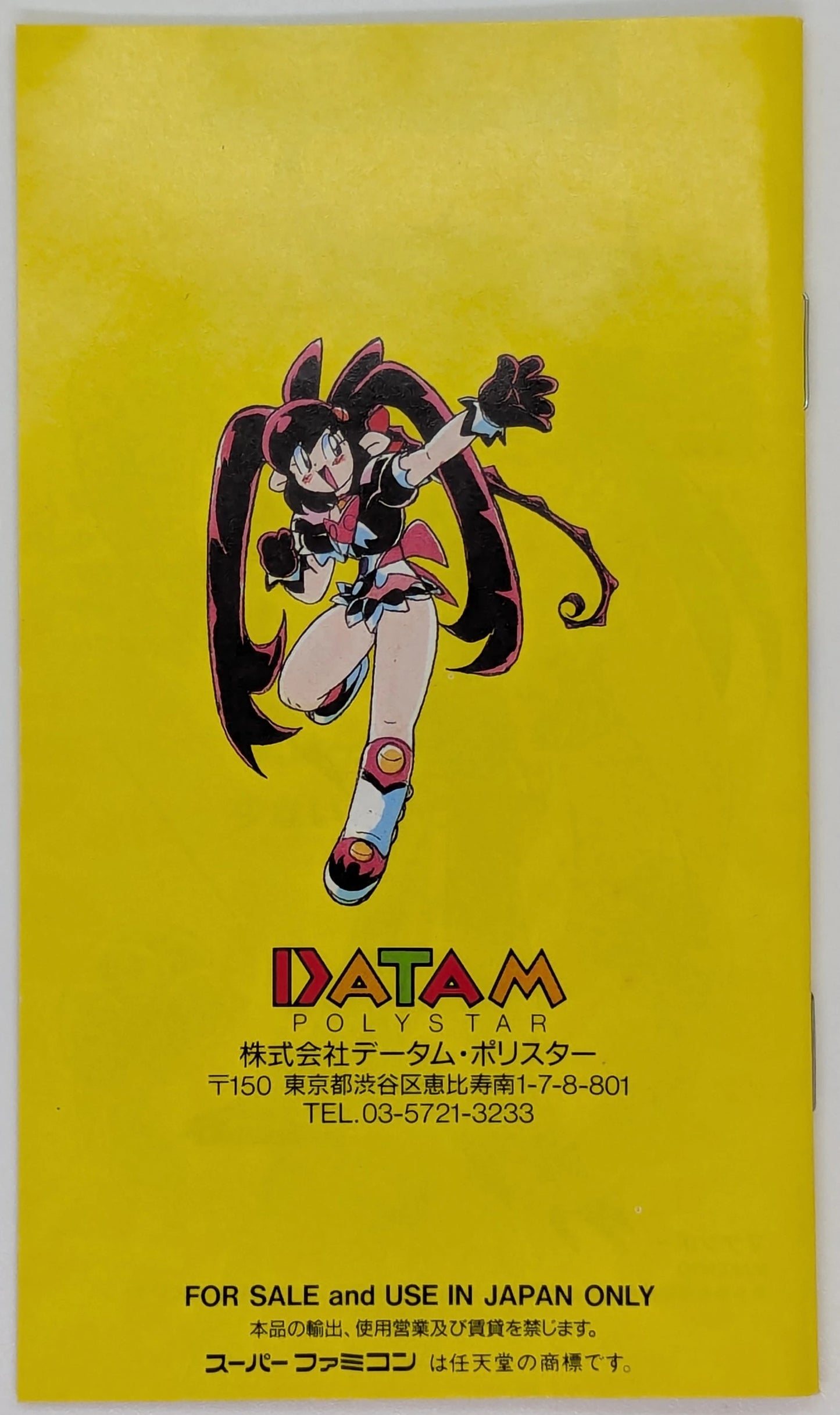 SFC Don't Give Up! Magicendo