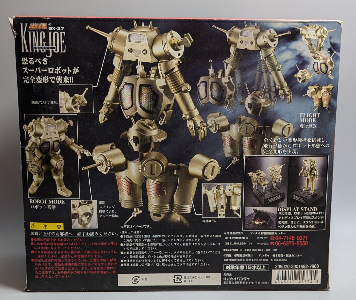 Bandai Soul of Chogokin King Joe GX-37