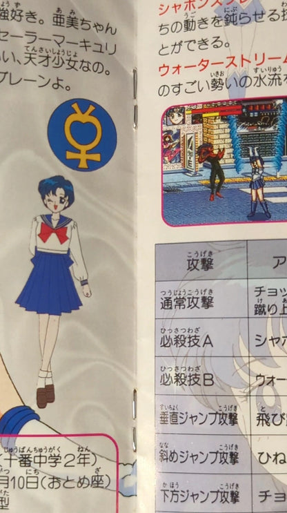 SFC Pretty Soldier Sailor Moon