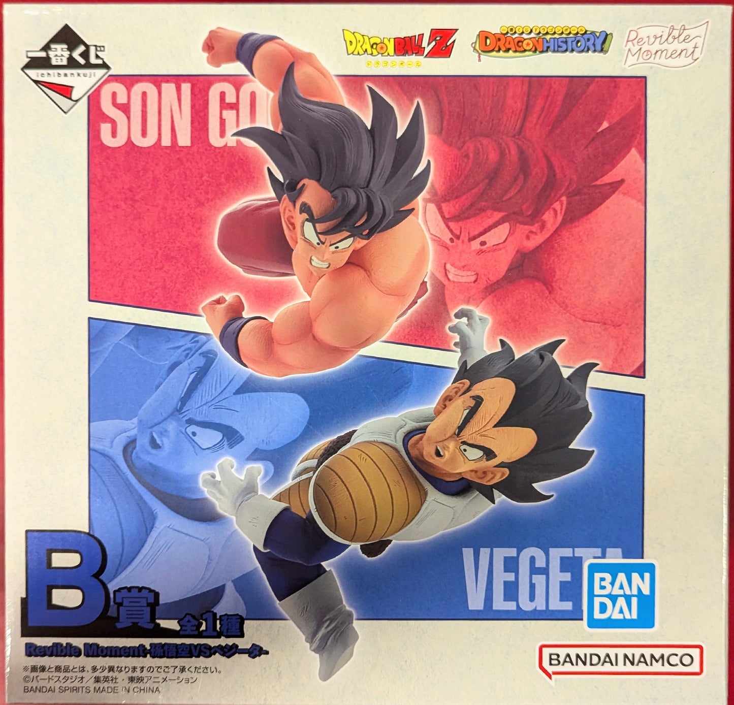 Bandai Spirits Ichiban Kuji Dragon Ball HISTORY B-Prize Son Goku and Vegeta Revible Moment