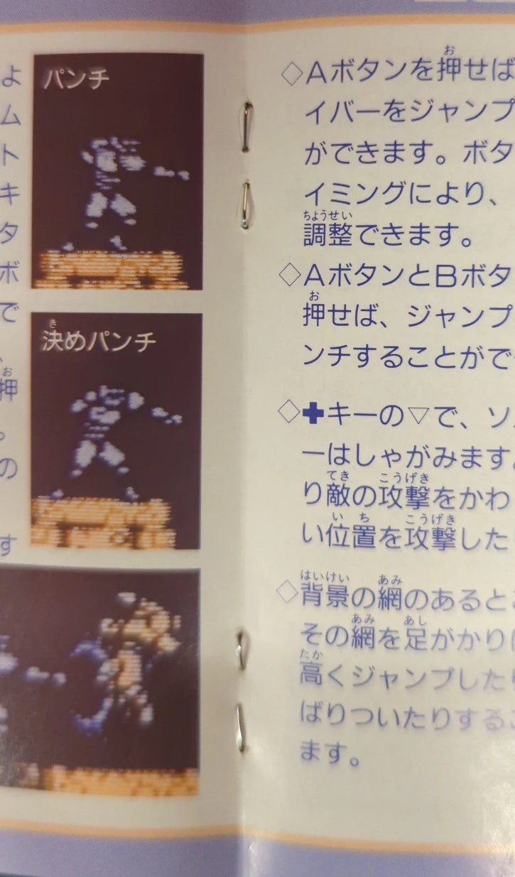 FC Super Rescue Solbrain