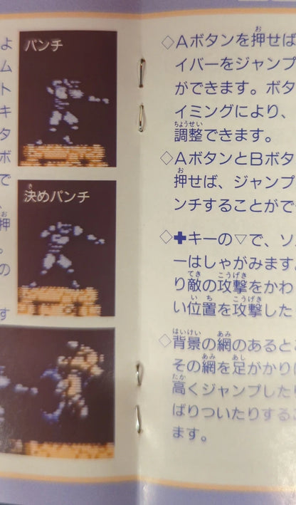 FC Super Rescue Solbrain