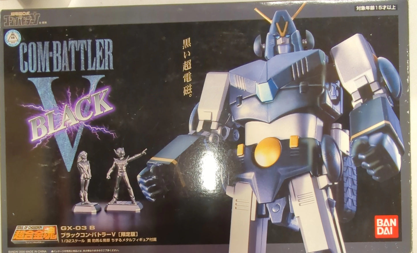 Bandai Soul of Chogokin Black Combattler V GX-03B Chodenji Robo - Combattler V