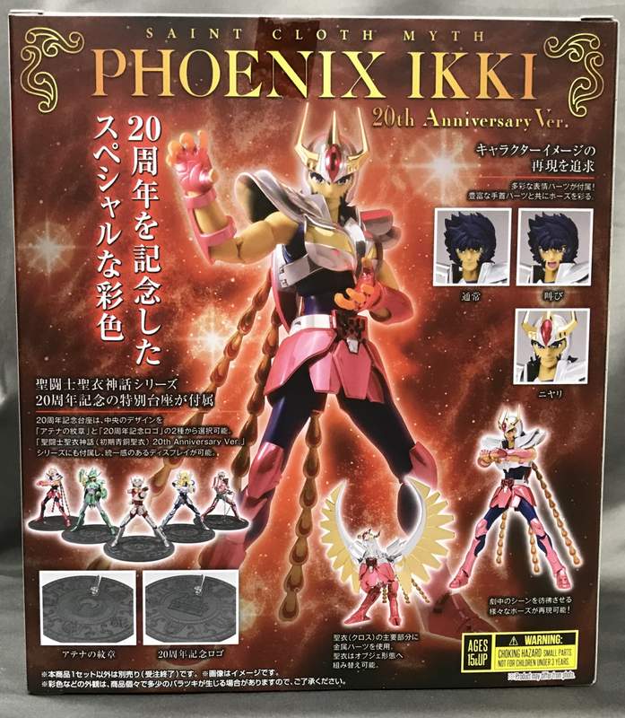 RFTERM0TOKEN RFTERM1TOKEN RFTERM2TOKEN Phoenix Ikki (First Bronze Cloth) 20th Anniversary Ver.