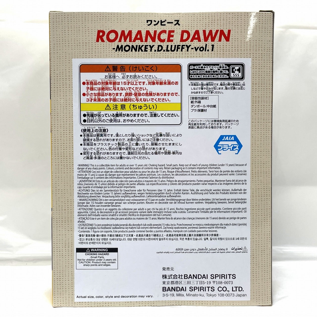 バンダイスピリッツ ワンピース ROMANCE DAWN -MONKEY.D.LUFFY- vol.1 (モンキー・D・ルフィ)