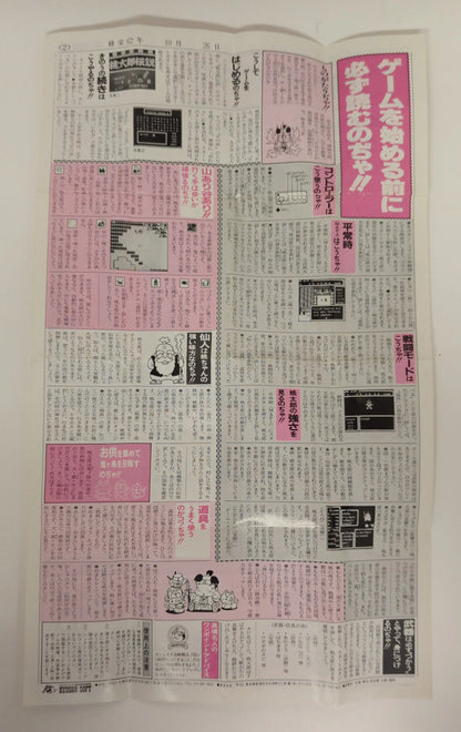 Hudson FC Momotaro (Peach Boy) Legend