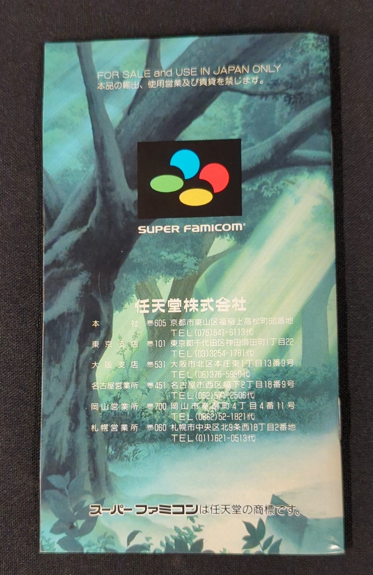 SFC Legend of Zelda: A Link to the Past