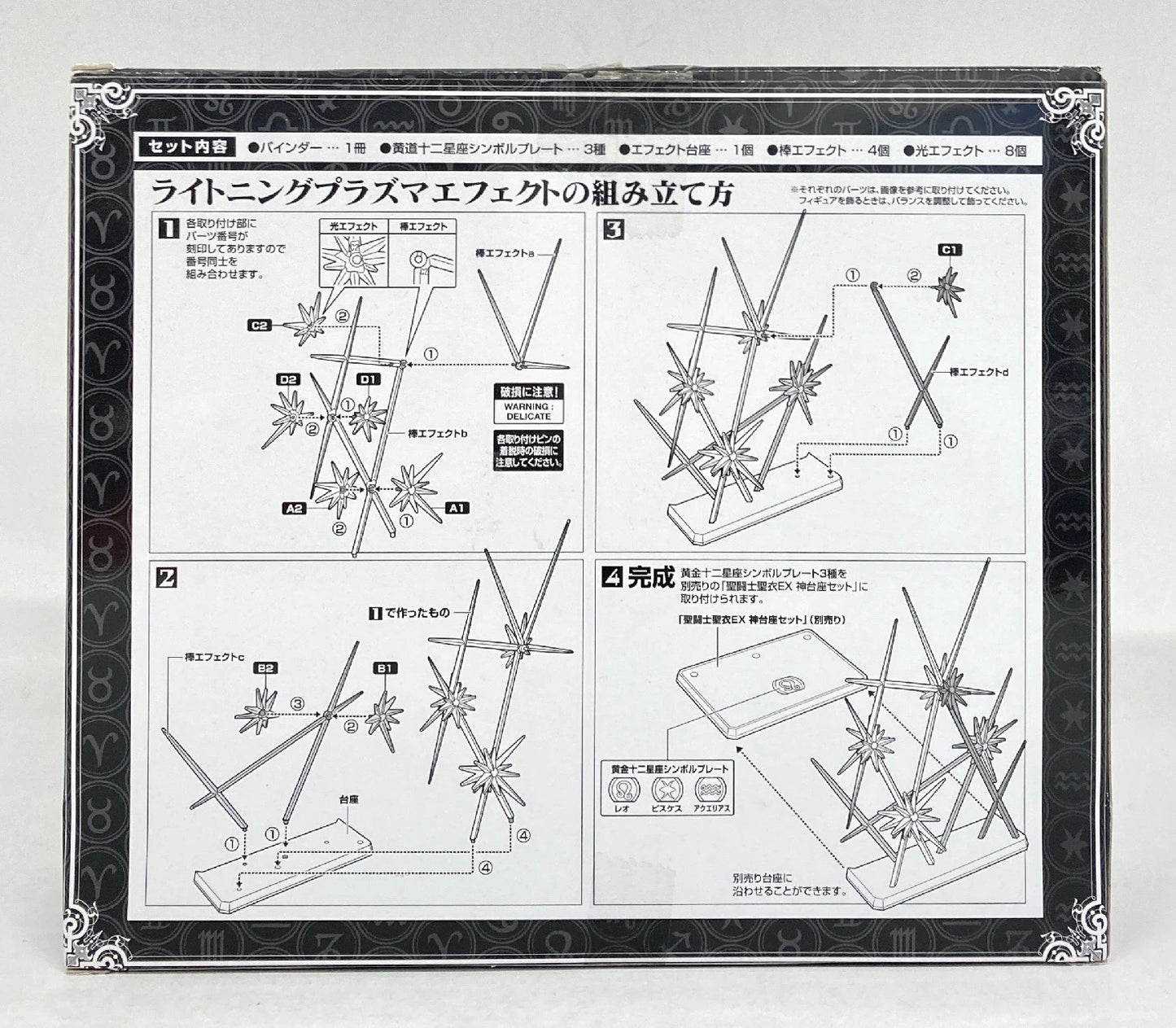 BANDAI Saint Seiya Myth Cloth EX Masami Kurumada Leo aiolia First edition Press 3 Bonus Item