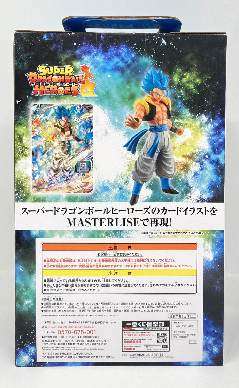 Bandai Spirits Ichiban Kuji Dragon Ball SUPER DRAGONBALL HEROES SAGA C Prize MASTERLISE Super Saiyan God Super Saiyan Gogeta UM Figure
