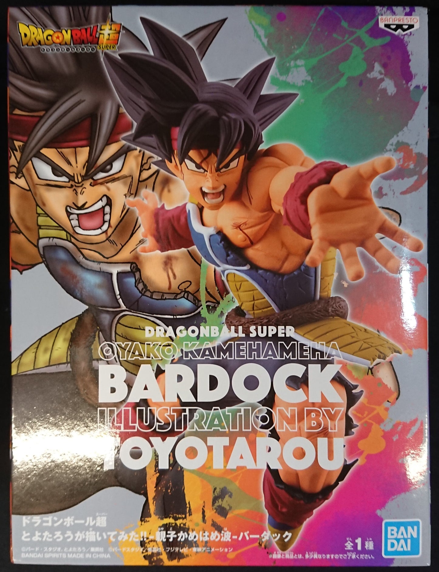 Bandai Spirits Toyotarou ga Kaitemita drawing it!! Oyako Kamehameha Bardock Bardock