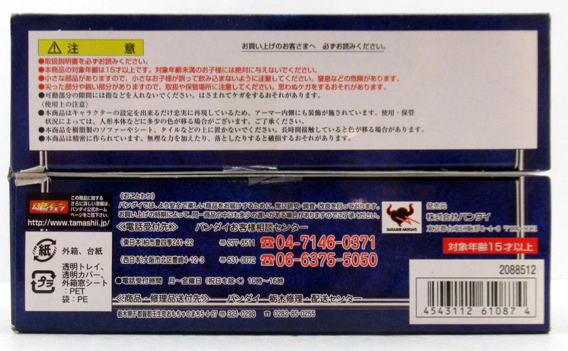 Bandai Saint Seiya Myth Cloth Zeta Alcorbado God Robe