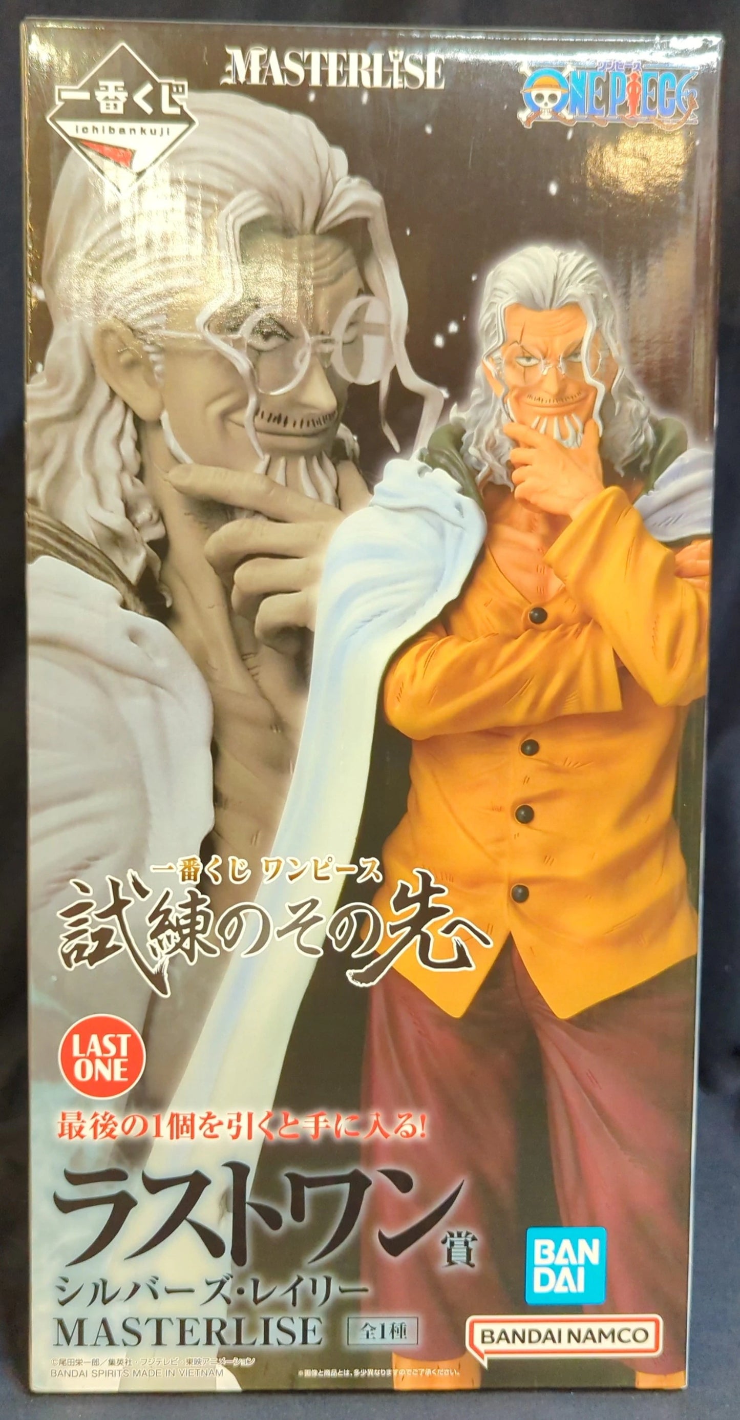 BANDAI NAMCO Ichiban Kuji Beyond the Trials MASTERLISE Last One Prize Silver Rayleigh