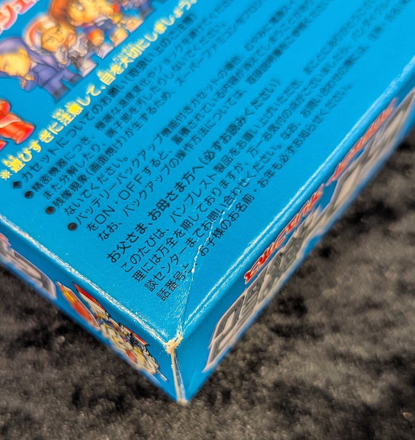 SFC Hero Senki Project Olympus