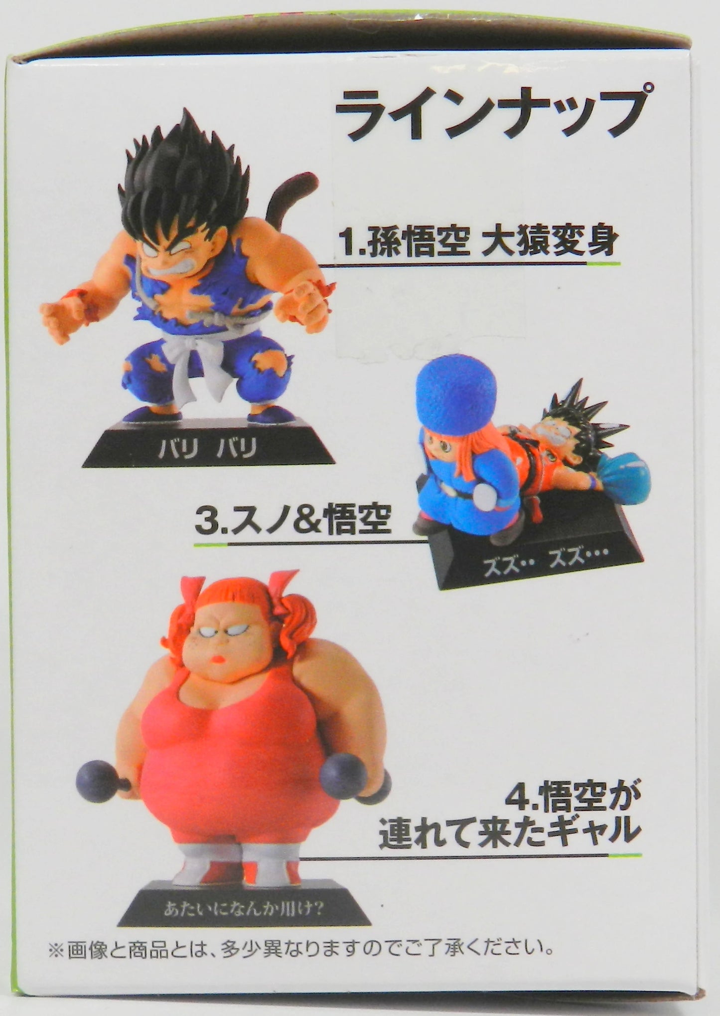Bandai Spirits Ichiban Kuji Dragon Ball EX Mysterious Adventure F-Prize King Chapa DRAGON ARCHIVES