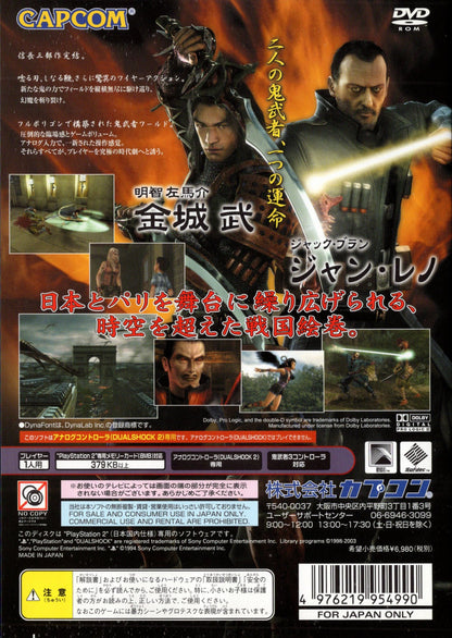 Capcom PS2 Onimusha 3 PS2