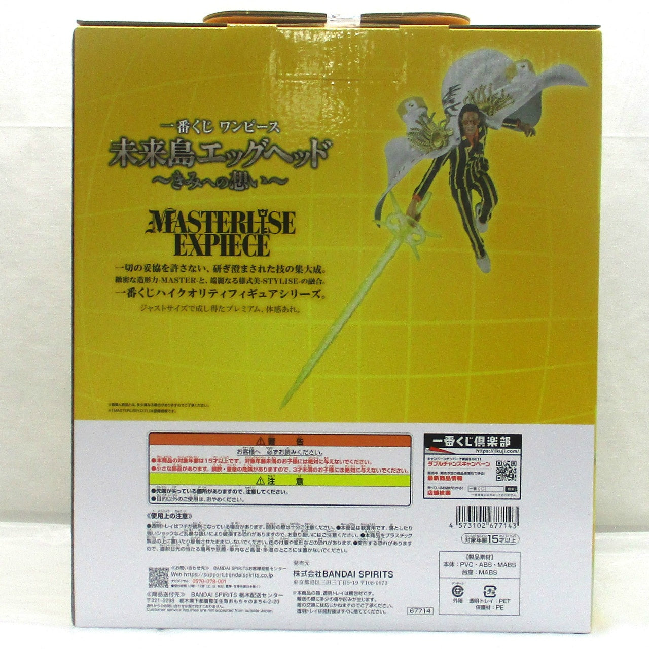 Ichiban Kuji One Piece Future Island Egghead ~Feelings for You~ B Prize Borsalino MASTERLISE EXPIECE
