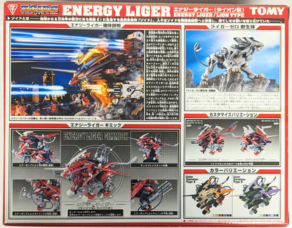 Tomy Guylos Empire (Neo Zenebas) Energy Liger  EZ072