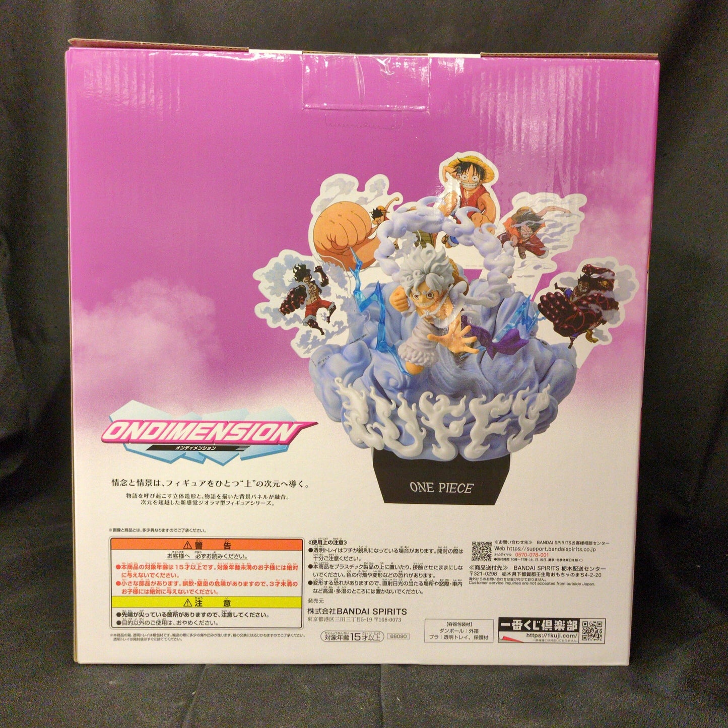 RFTERM0TOKEN Ichiban Kuji One Piece MONKEY.D.LUFFY -Memories of Adventure and the Voyage to the Future- D-Prize : Monkey D Luffy 5 ONDIMENSION