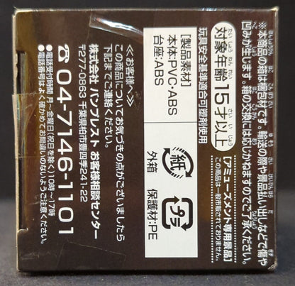 Banpresto WCF Dragon Ball Z Movie version vol.4 DB play 033 Dragon Ball