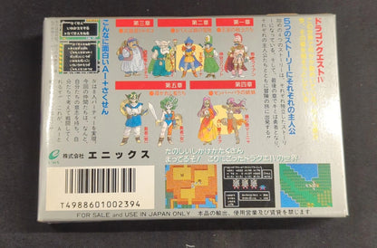 FC Dragon Quest IV: The Chosen Ones